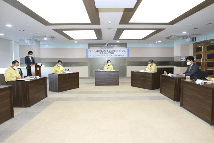 20201125  자전거 이용 활성화 종합 계획(5개년)수립 용역 착수보고회 이미지